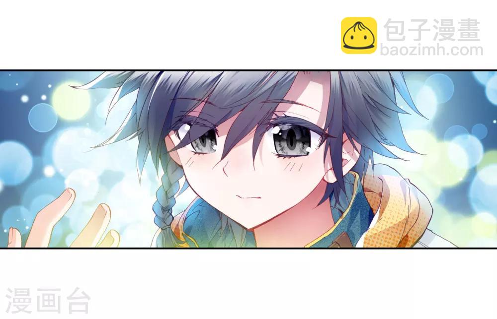 🍼斗罗大陆3龙王传说 第25话 娜儿走了1 第4页