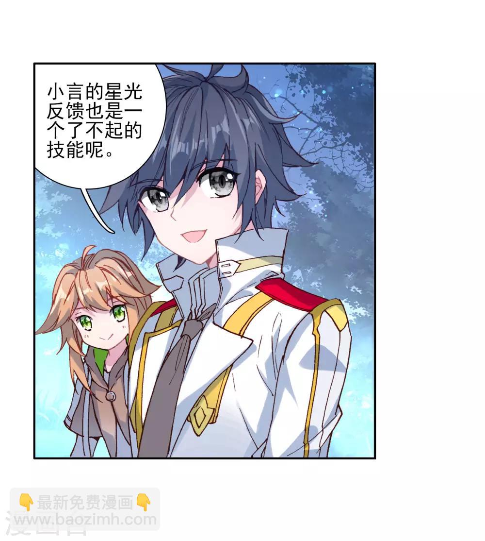 🍼斗罗大陆3龙王传说 第249话 古月的反常1 第13页