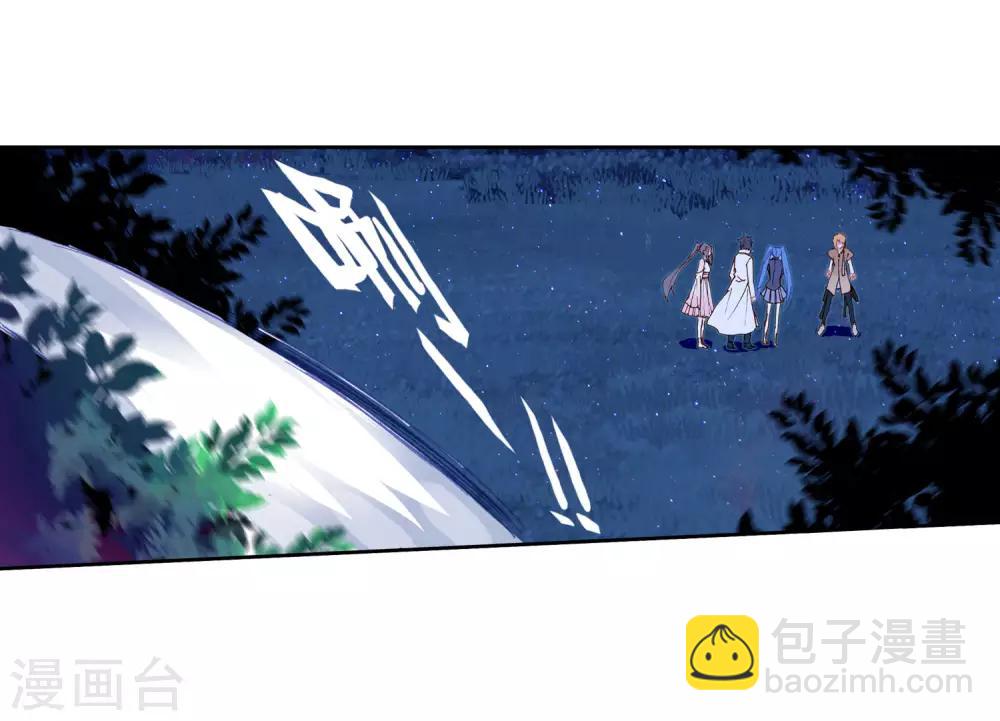 🍼斗罗大陆3龙王传说 第249话 古月的反常1 第15页