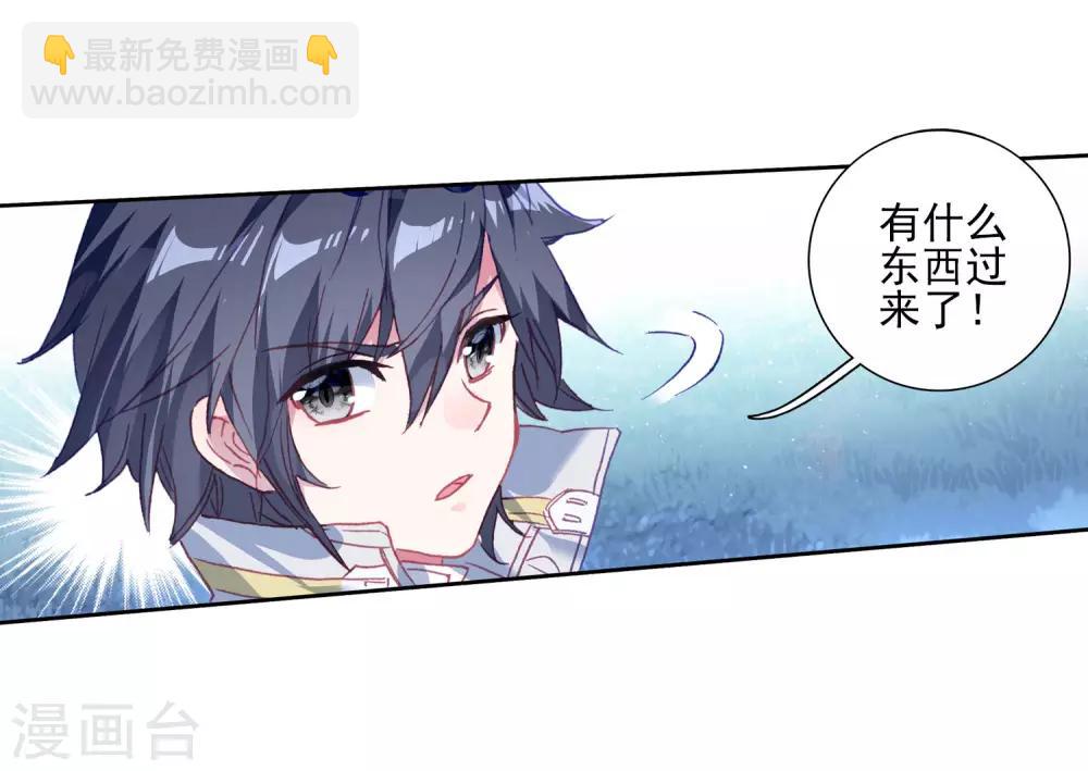 🍼斗罗大陆3龙王传说 第249话 古月的反常1 第16页