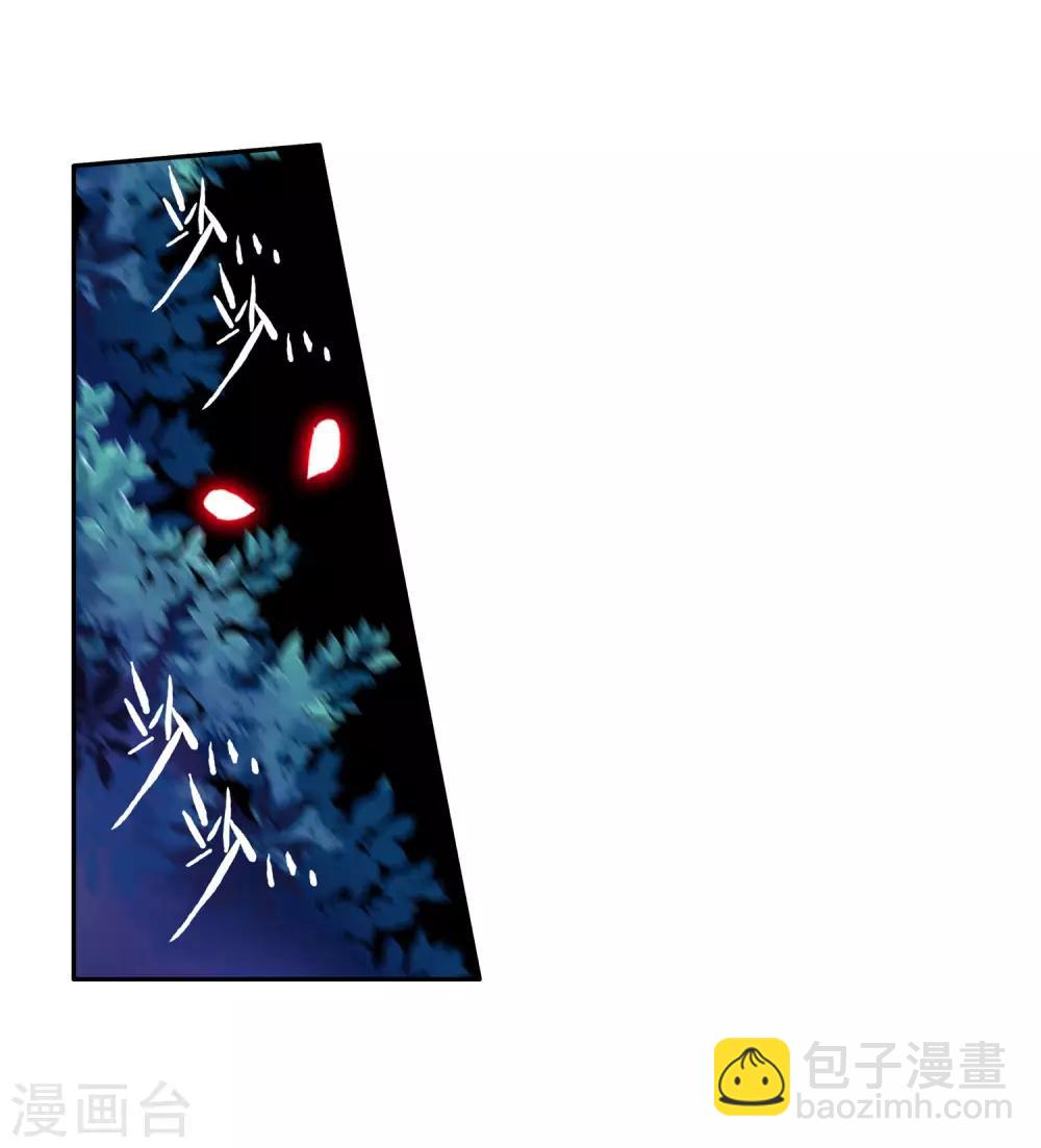 🍼斗罗大陆3龙王传说 第249话 古月的反常1 第17页