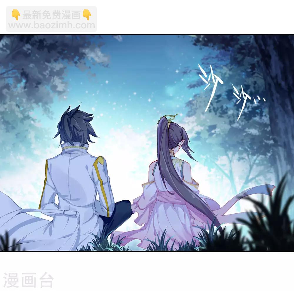 🍼斗罗大陆3龙王传说 第249话 古月的反常1 第4页
