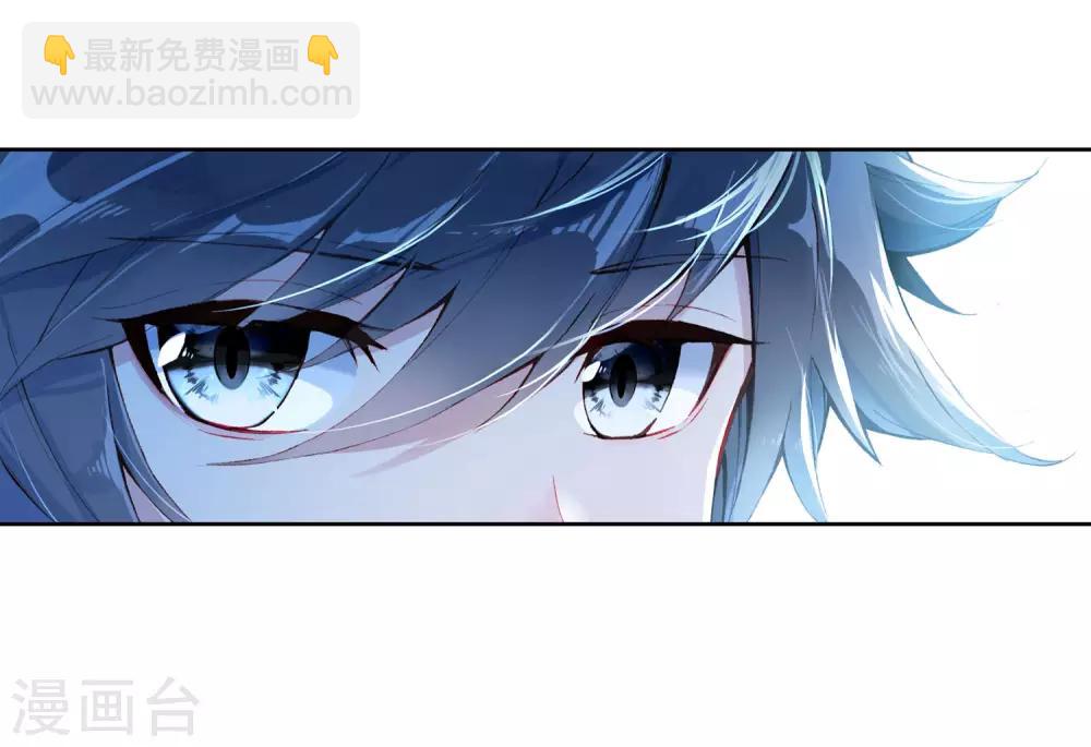 🍼斗罗大陆3龙王传说 第249话 古月的反常1 第5页