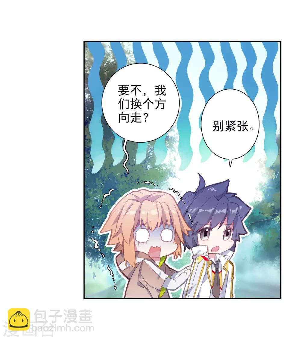 🍼斗罗大陆3龙王传说 第251话 最强对手1 第7页