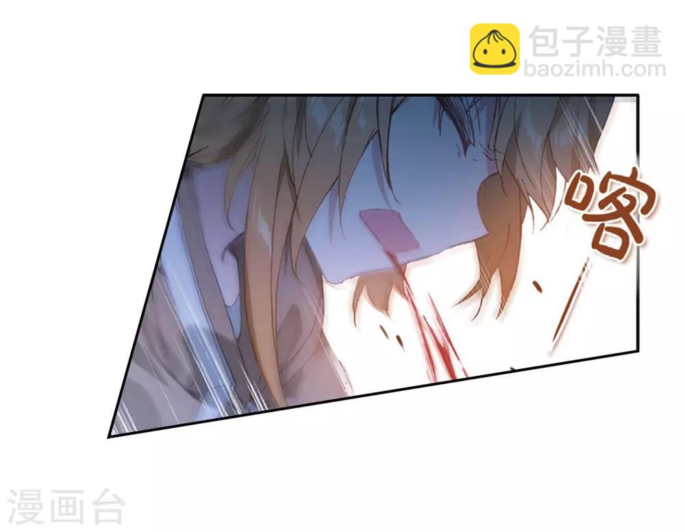 🍼斗罗大陆3龙王传说 第253话 又遇暗金恐爪熊1 第16页