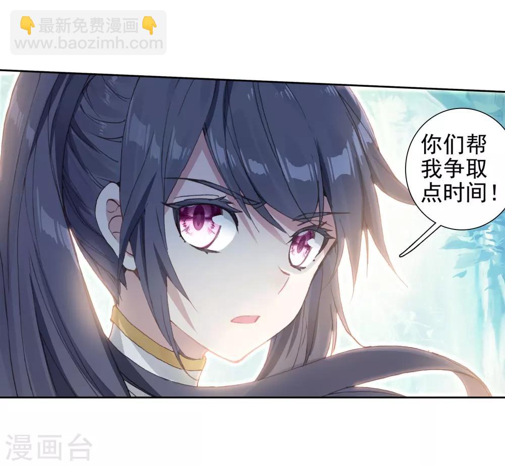 🍼斗罗大陆3龙王传说 第253话 又遇暗金恐爪熊1 第18页
