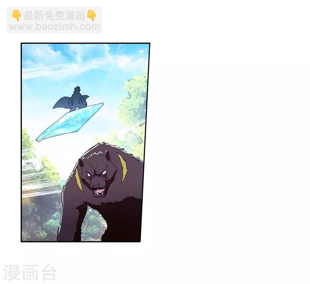🍼斗罗大陆3龙王传说 第253话 又遇暗金恐爪熊1 第27页