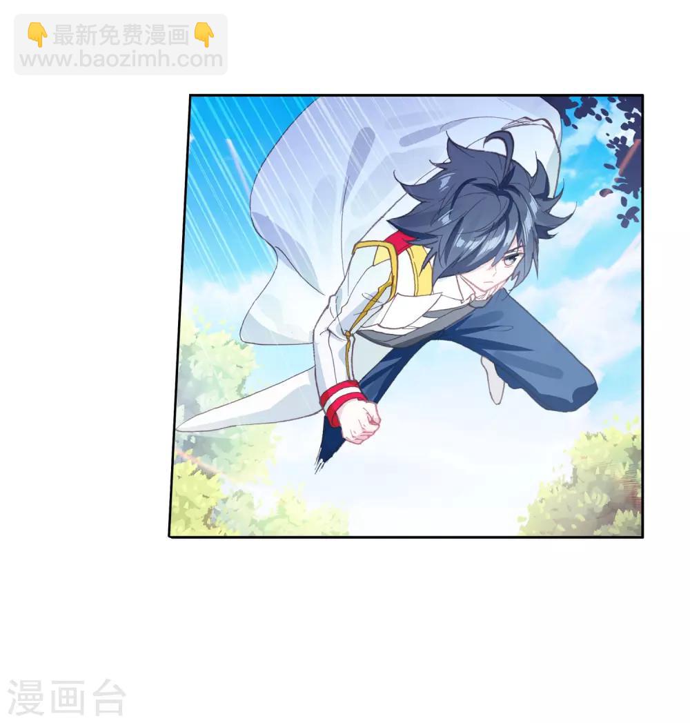 🍼斗罗大陆3龙王传说 第253话 又遇暗金恐爪熊1 第28页