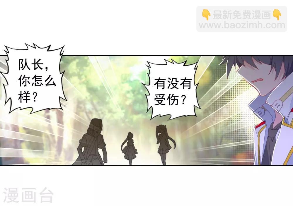 🍼斗罗大陆3龙王传说 第253话 又遇暗金恐爪熊1 第4页