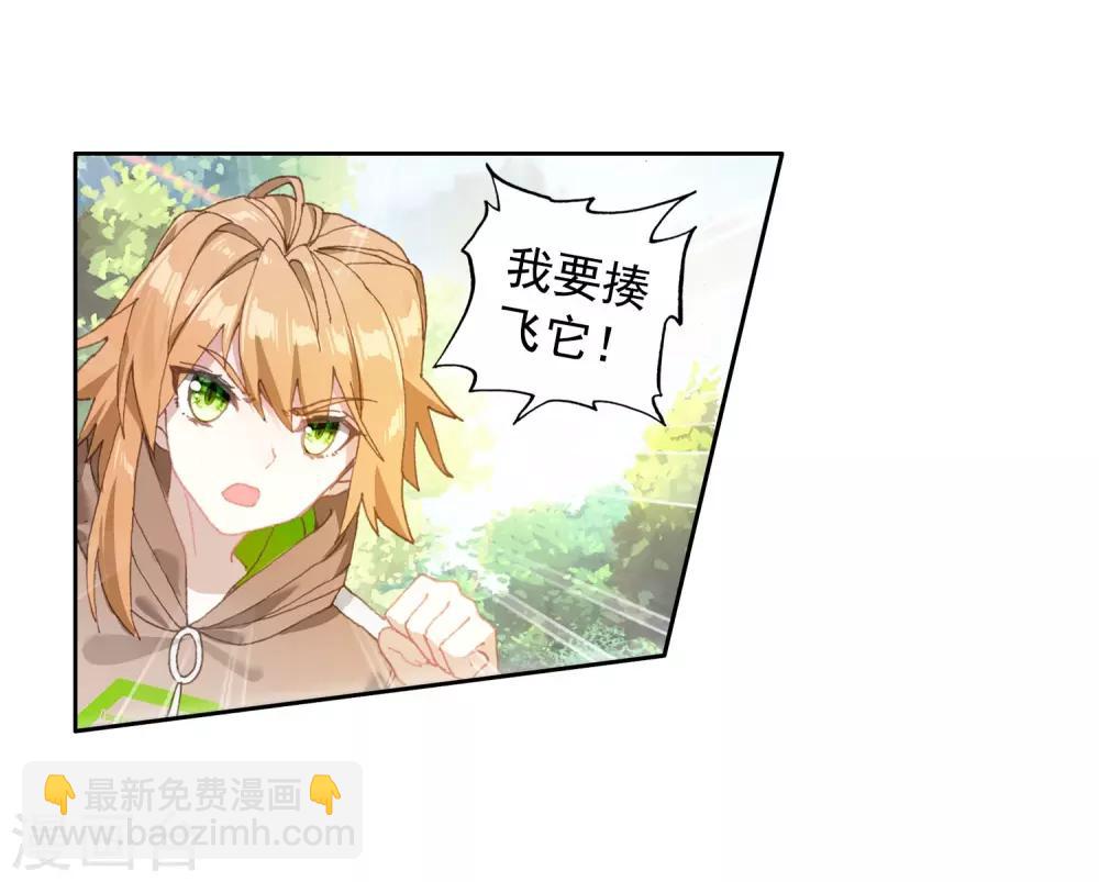 🍼斗罗大陆3龙王传说 第253话 又遇暗金恐爪熊1 第6页