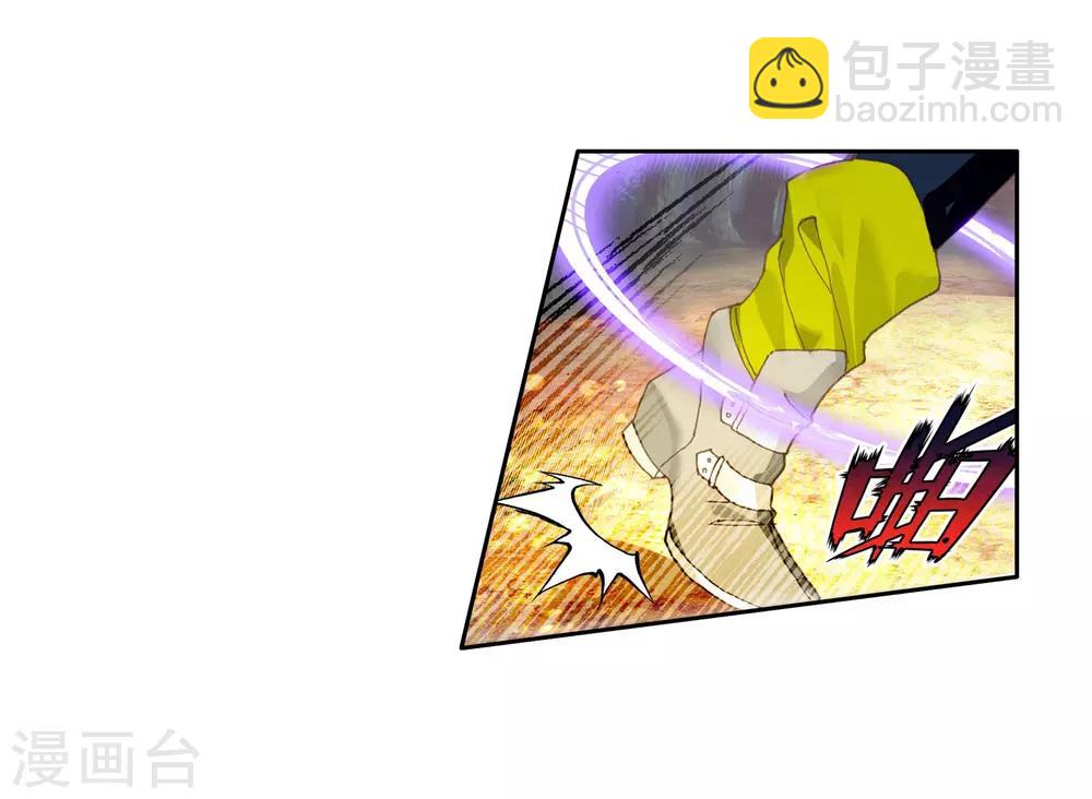 🍼斗罗大陆3龙王传说 第253话 又遇暗金恐爪熊1 第7页