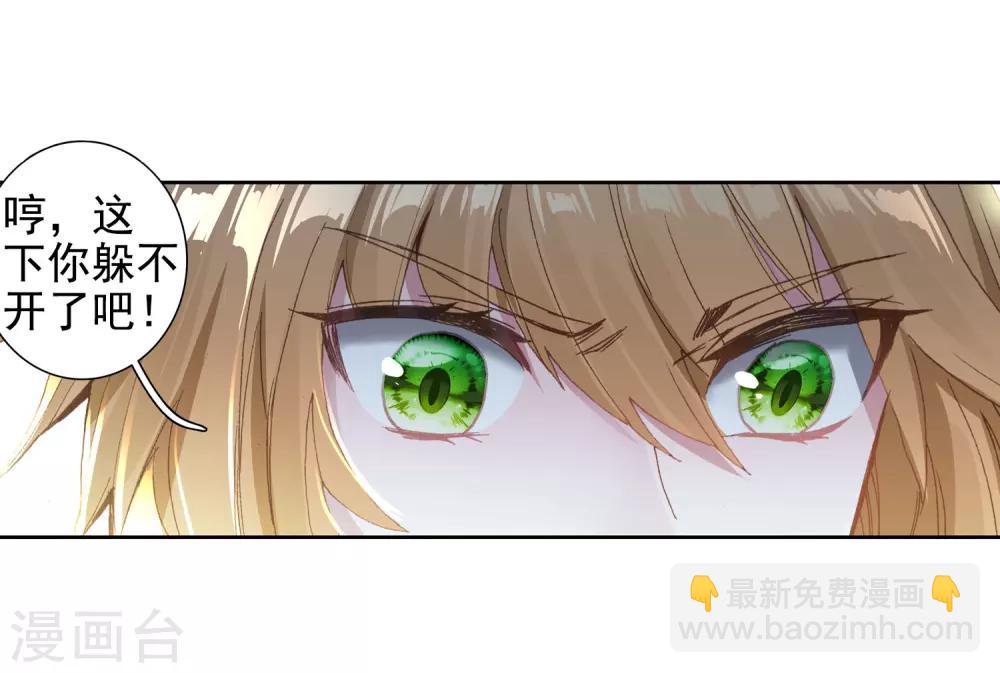 🍼斗罗大陆3龙王传说 第253话 又遇暗金恐爪熊1 第9页