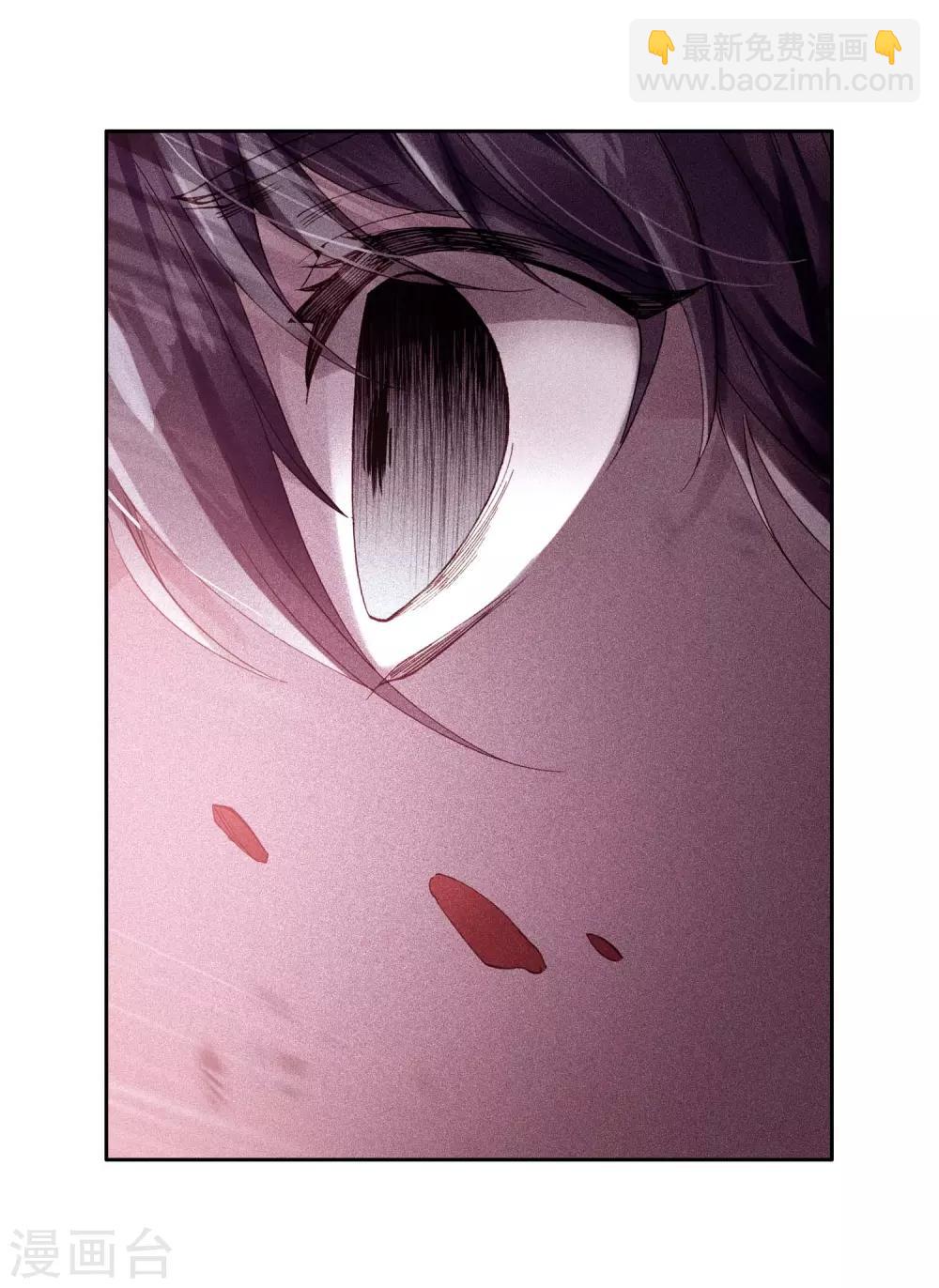 🍼斗罗大陆3龙王传说 第255话 损兵折将1 第11页