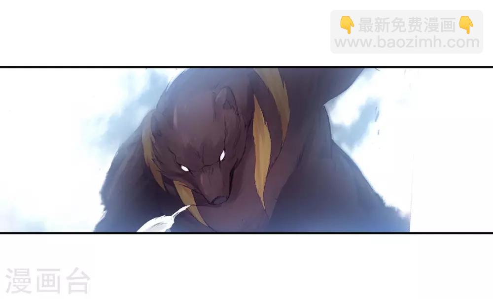 🍼斗罗大陆3龙王传说 第255话 损兵折将1 第13页