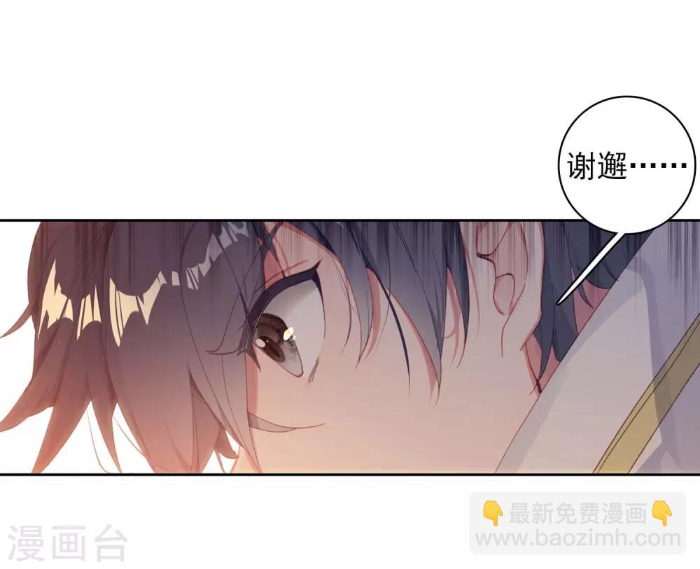 🍼斗罗大陆3龙王传说 第255话 损兵折将1 第14页
