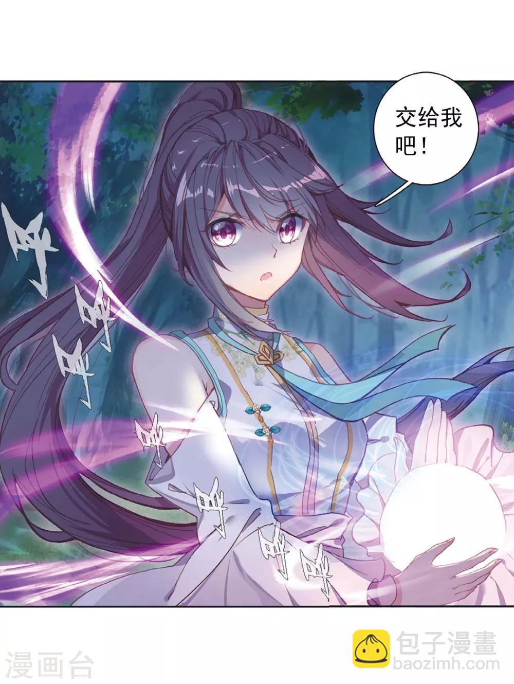 🍼斗罗大陆3龙王传说 第255话 损兵折将1 第16页