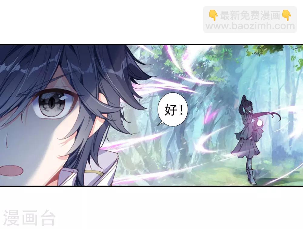 🍼斗罗大陆3龙王传说 第255话 损兵折将1 第17页