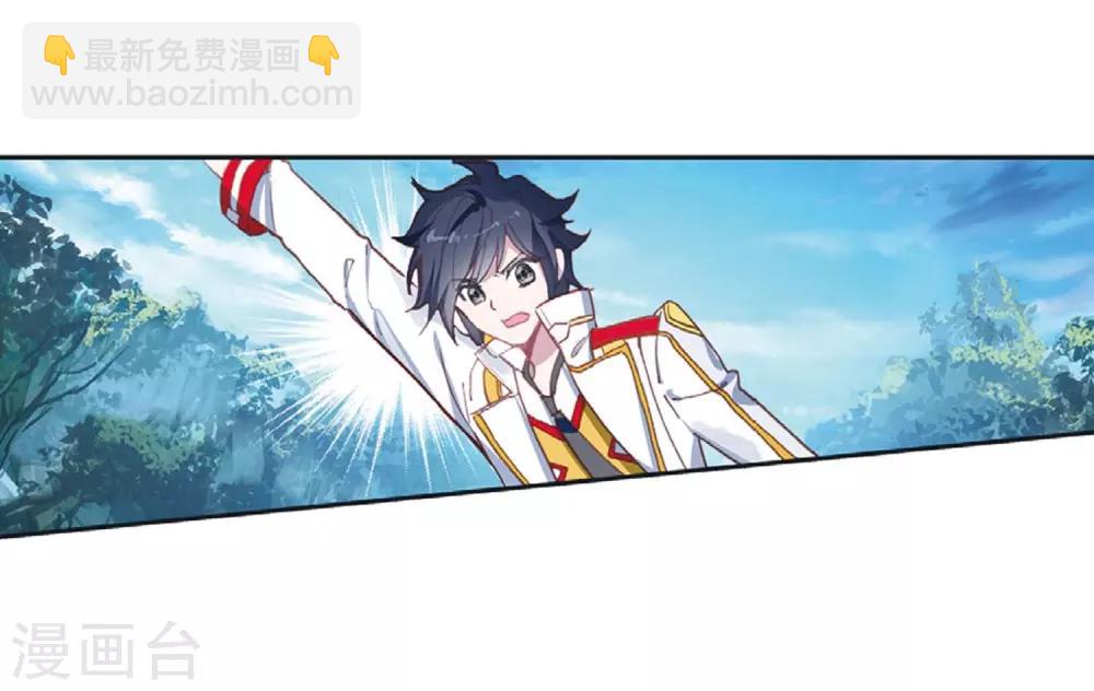 🍼斗罗大陆3龙王传说 第255话 损兵折将1 第18页