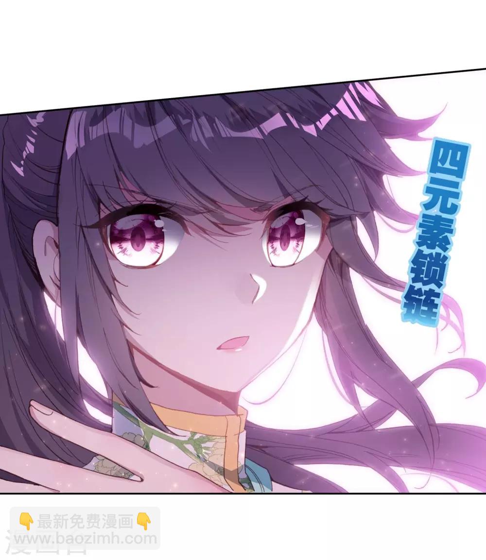🍼斗罗大陆3龙王传说 第255话 损兵折将1 第19页
