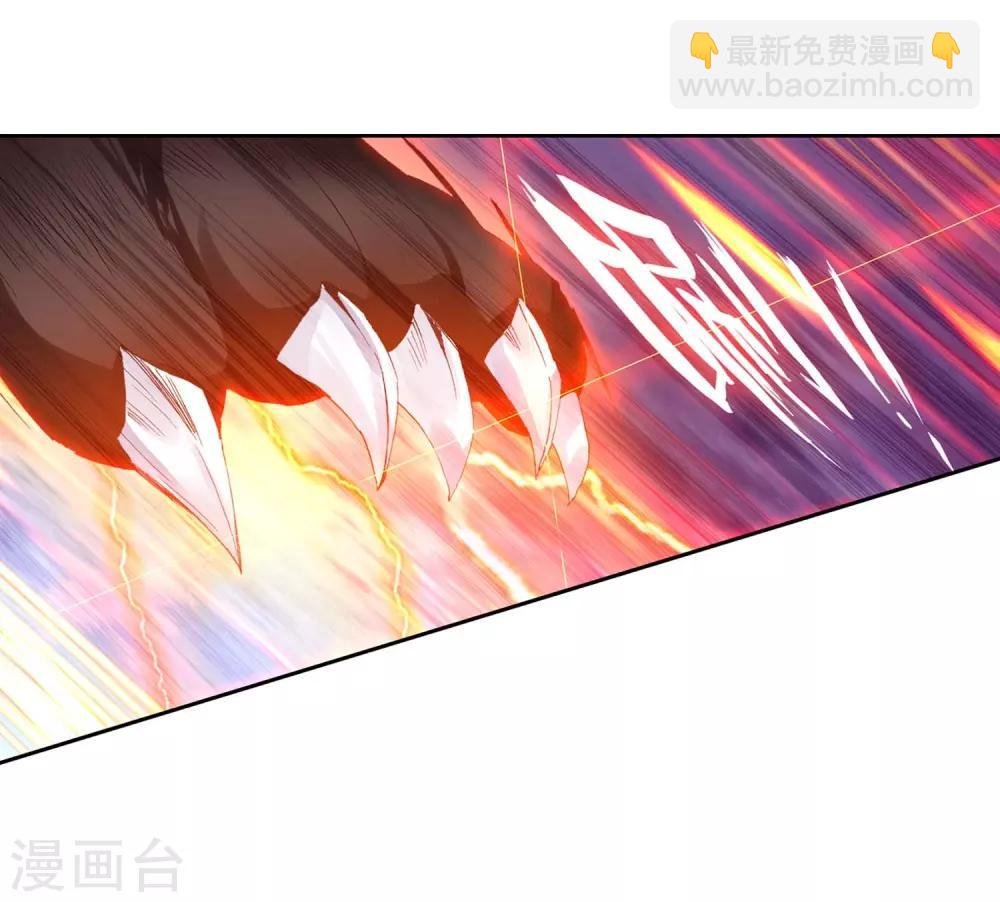 🍼斗罗大陆3龙王传说 第255话 损兵折将1 第3页