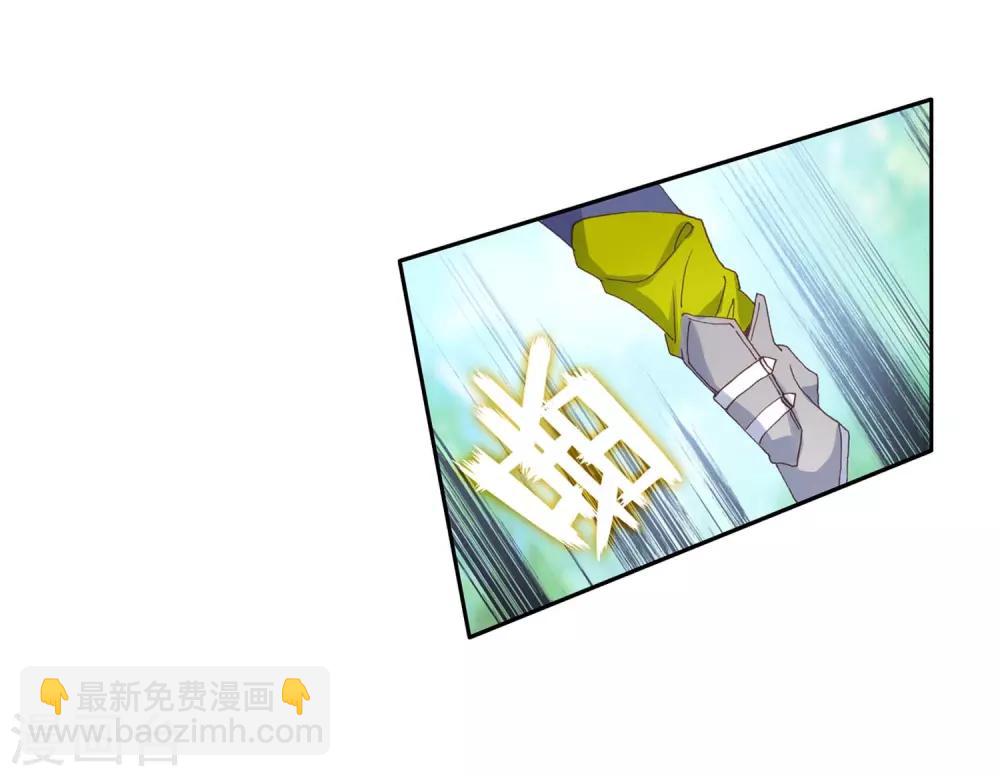 🍼斗罗大陆3龙王传说 第255话 损兵折将1 第5页