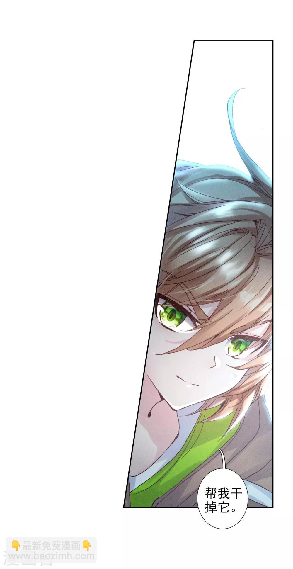 🍼斗罗大陆3龙王传说 第255话 损兵折将1 第8页