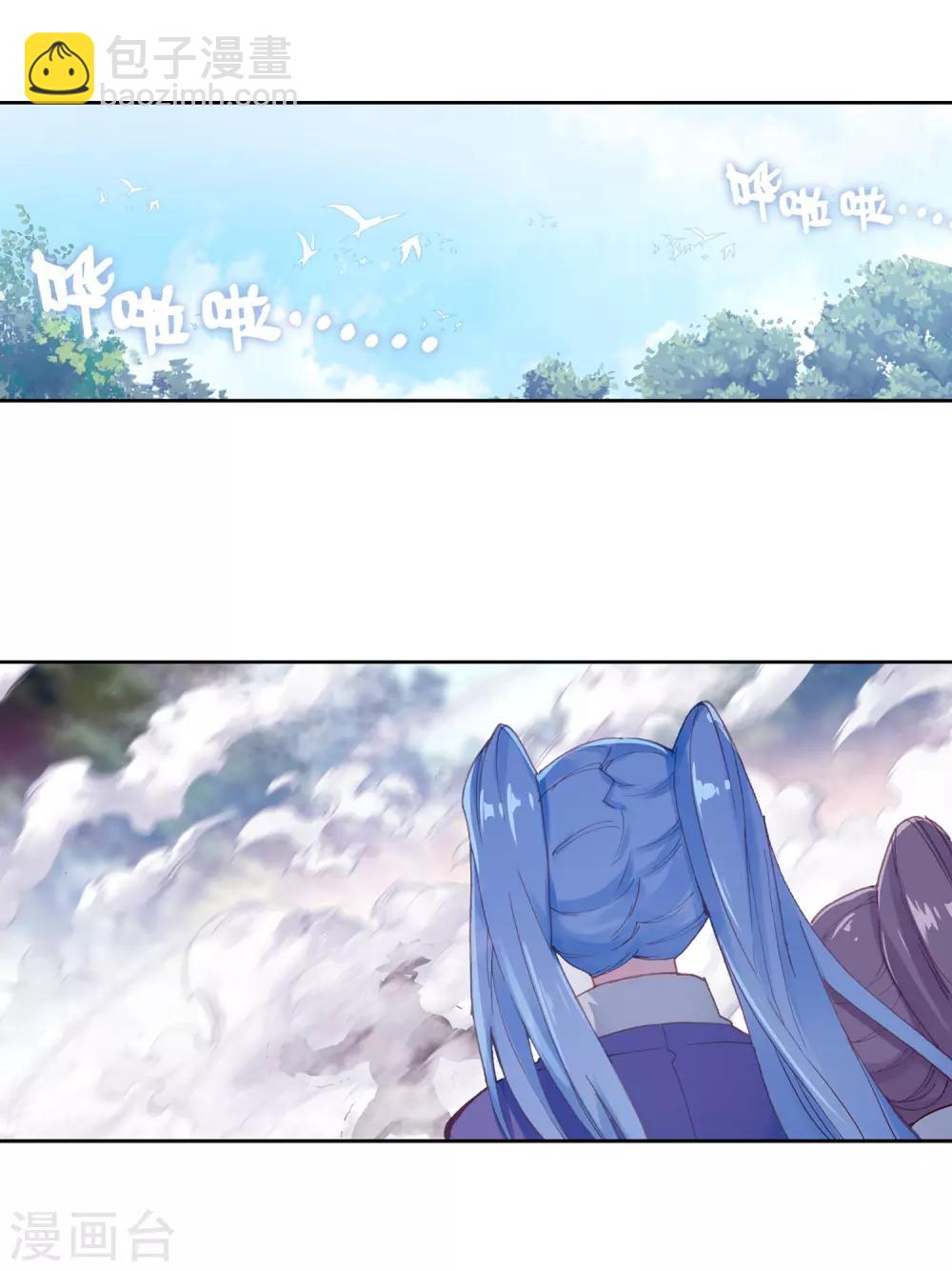 🍼斗罗大陆3龙王传说 第257话 成功击杀1 第10页