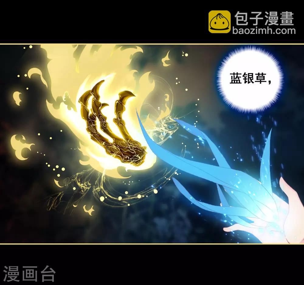 🍼斗罗大陆3龙王传说 第259话 上升灵台守护者1 第15页