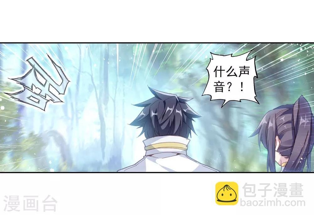 🍼斗罗大陆3龙王传说 第261话 金龙恐爪1 第5页