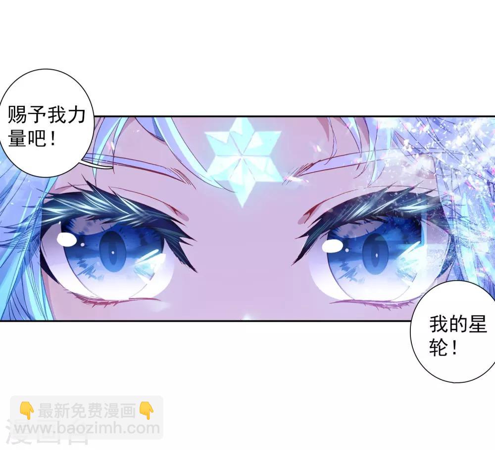 🍼斗罗大陆3龙王传说 第261话 金龙恐爪1 第9页