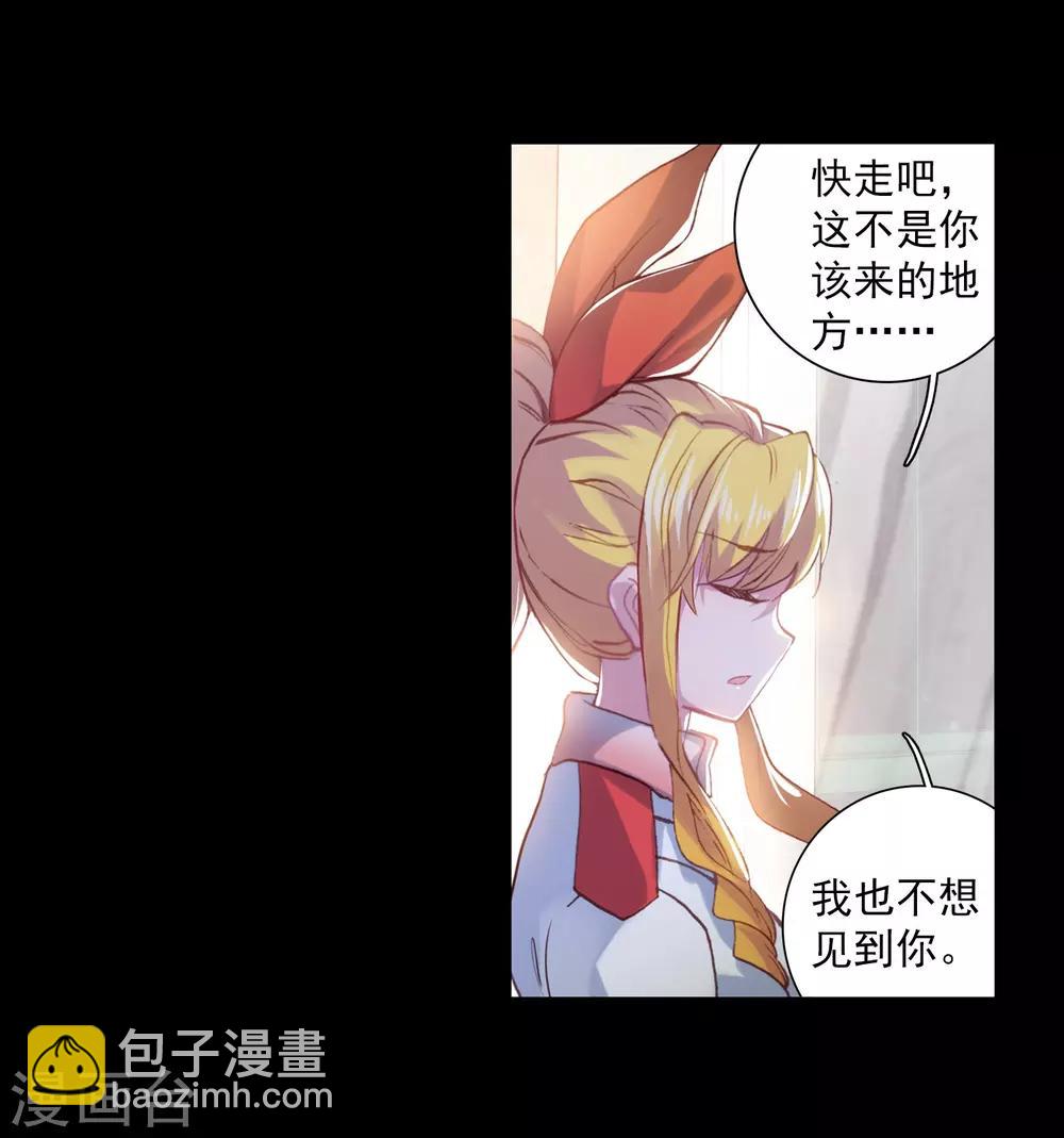 🍼斗罗大陆3龙王传说 第265话 出发1 第12页