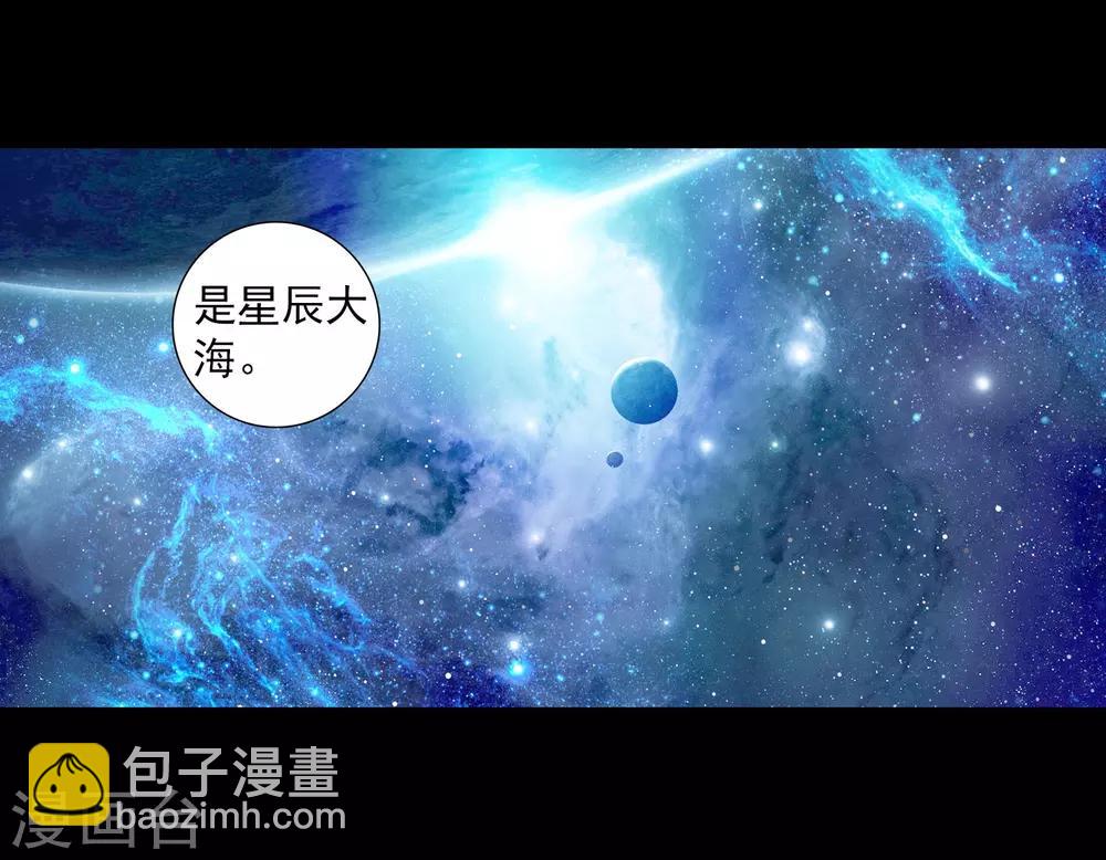 🍼斗罗大陆3龙王传说 第265话 出发1 第19页
