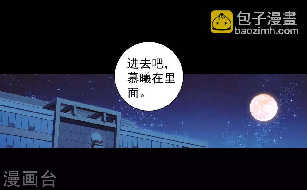 🍼斗罗大陆3龙王传说 第265话 出发1 第3页