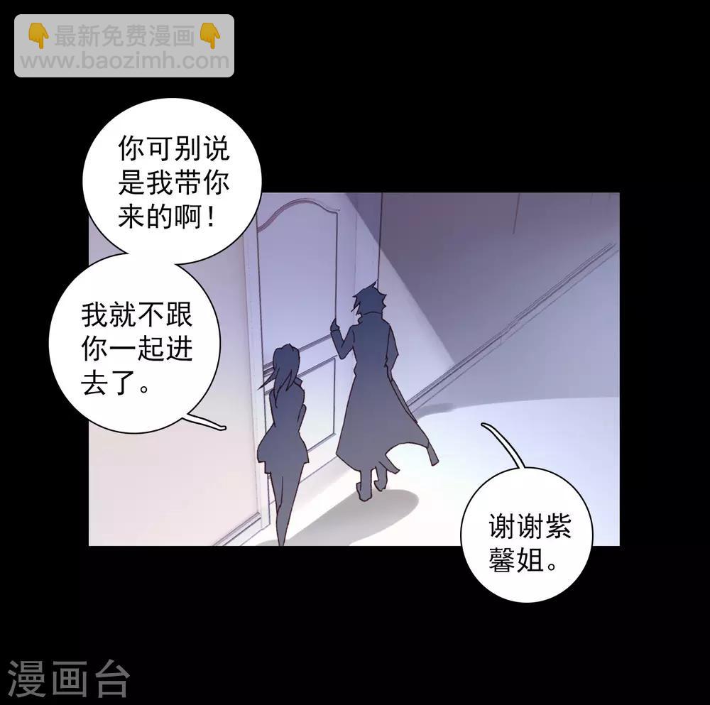 🍼斗罗大陆3龙王传说 第265话 出发1 第4页