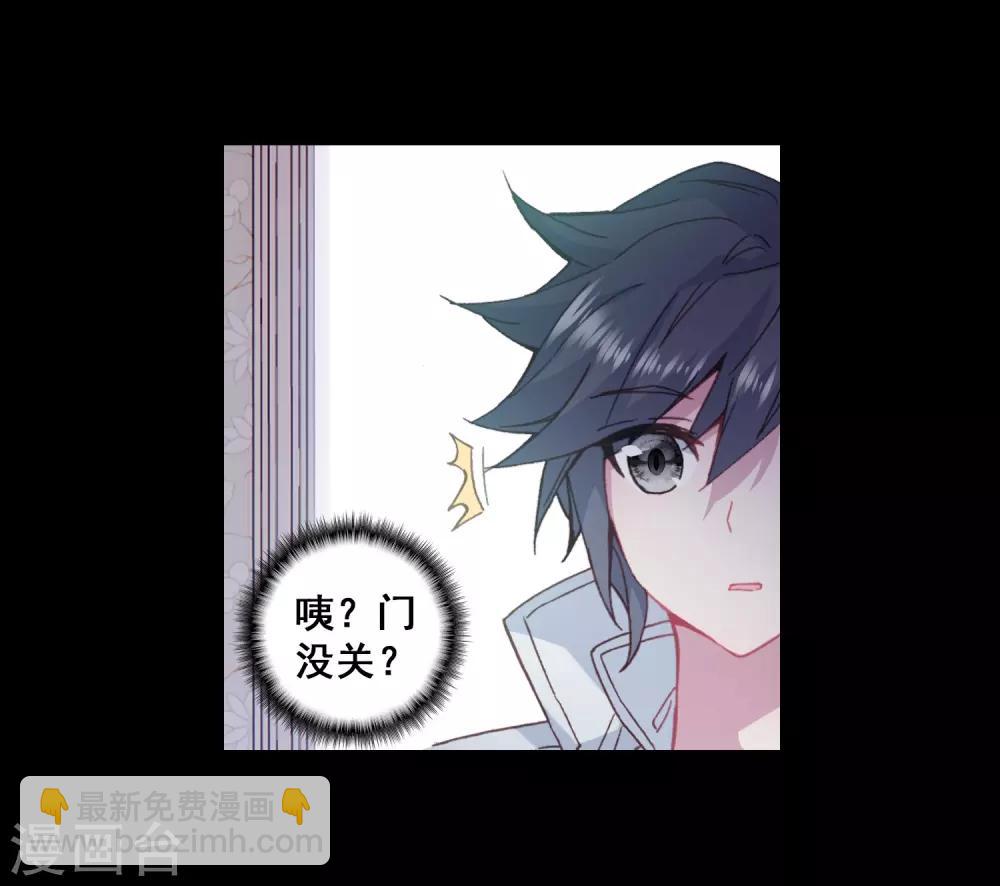 🍼斗罗大陆3龙王传说 第265话 出发1 第5页