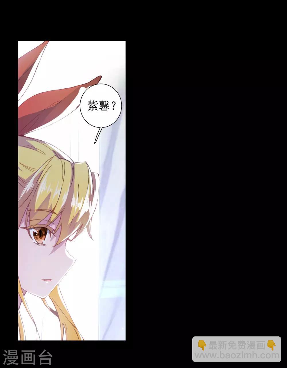 🍼斗罗大陆3龙王传说 第265话 出发1 第8页