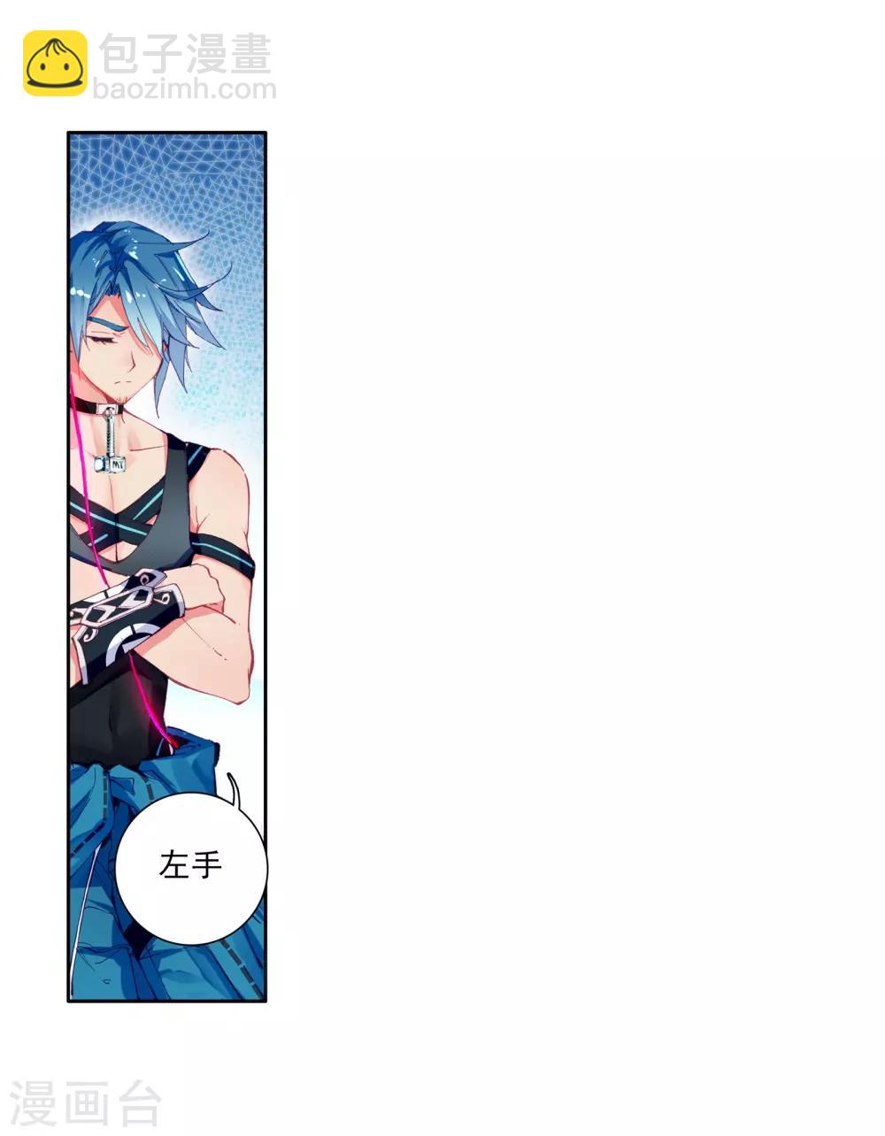 🍼斗罗大陆3龙王传说 第27话 我再想想1 第18页