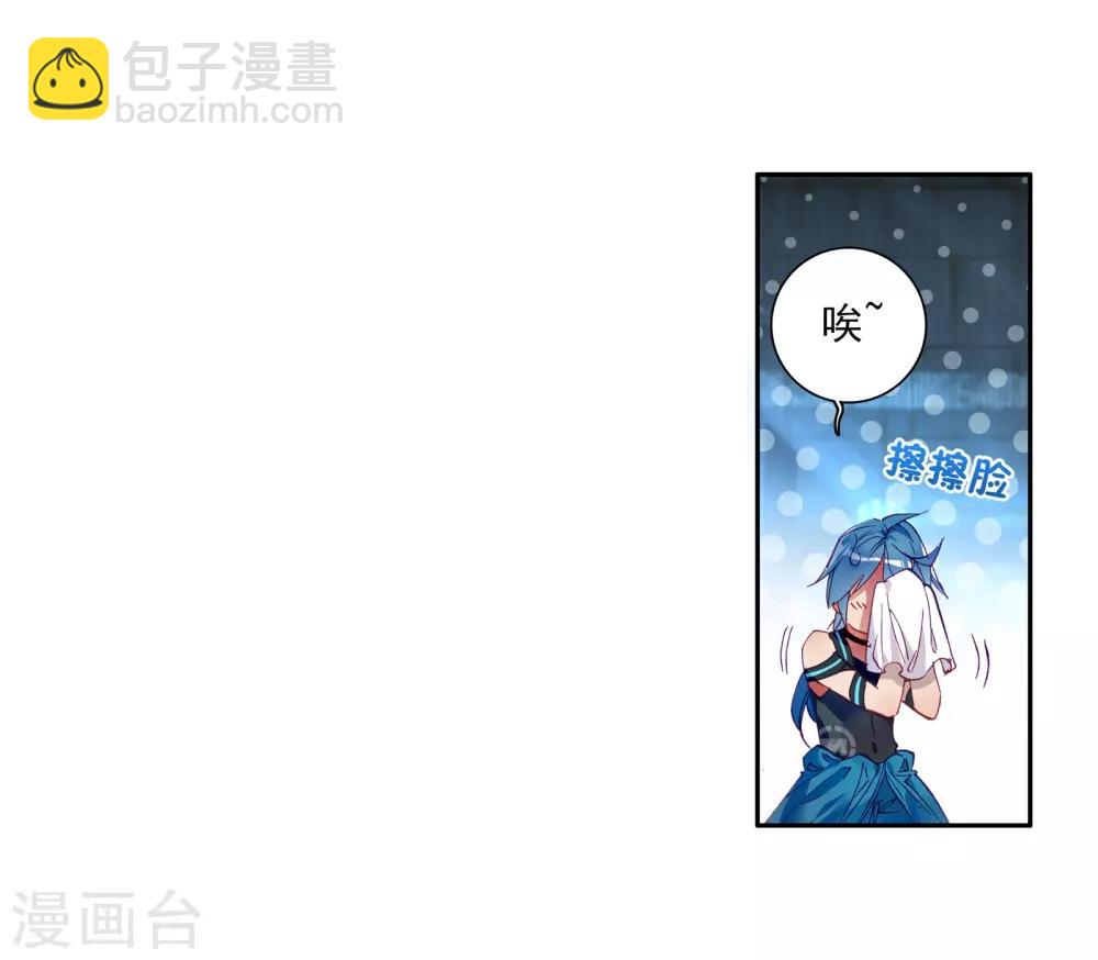 🍼斗罗大陆3龙王传说 第27话 我再想想1 第7页