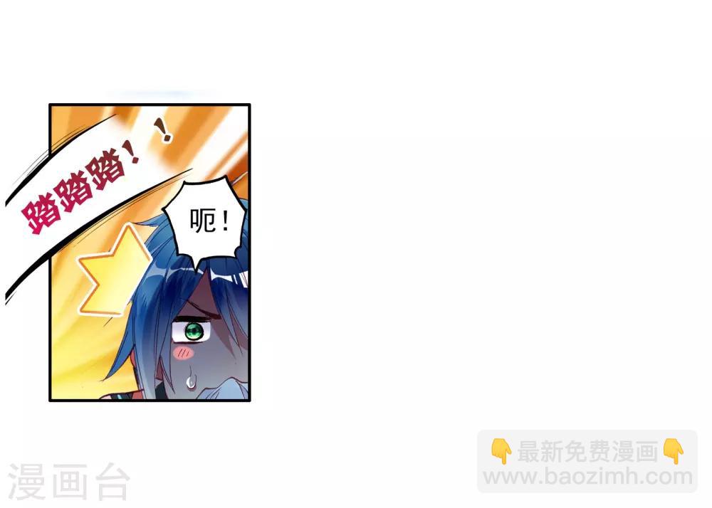🍼斗罗大陆3龙王传说 第27话 我再想想1 第9页