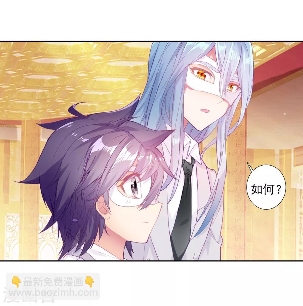 🍼斗罗大陆3龙王传说 第267话 竞拍1 第16页