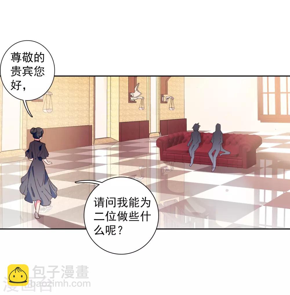 🍼斗罗大陆3龙王传说 第267话 竞拍1 第4页