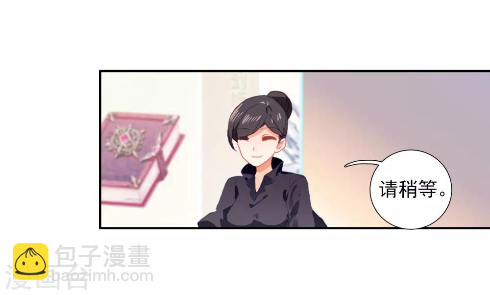 🍼斗罗大陆3龙王传说 第267话 竞拍1 第9页