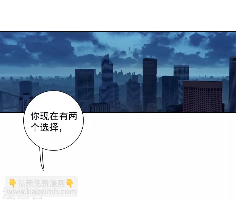 🍼斗罗大陆3龙王传说 第269话 准备就绪1 第3页