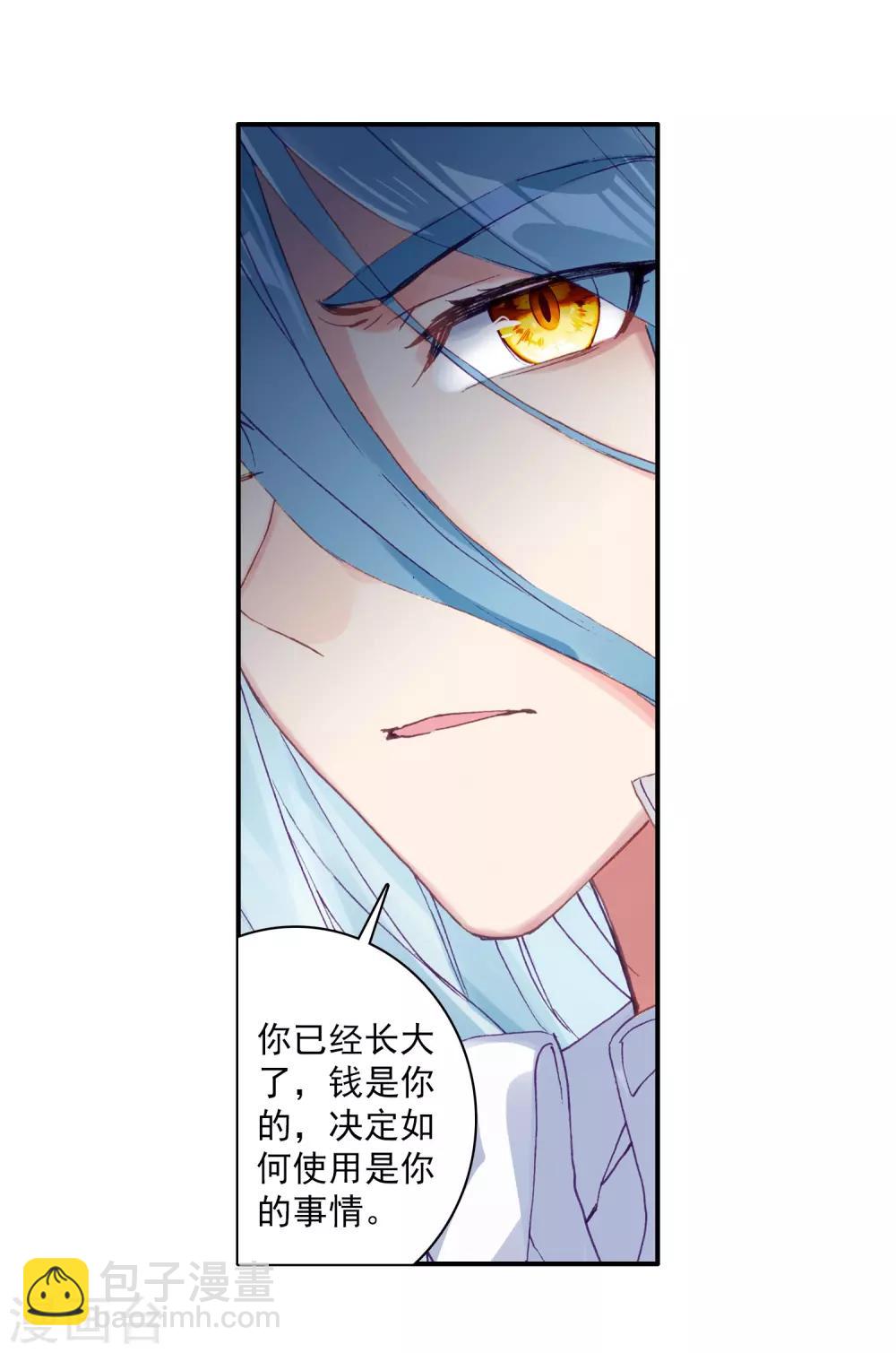 🍼斗罗大陆3龙王传说 第269话 准备就绪1 第6页