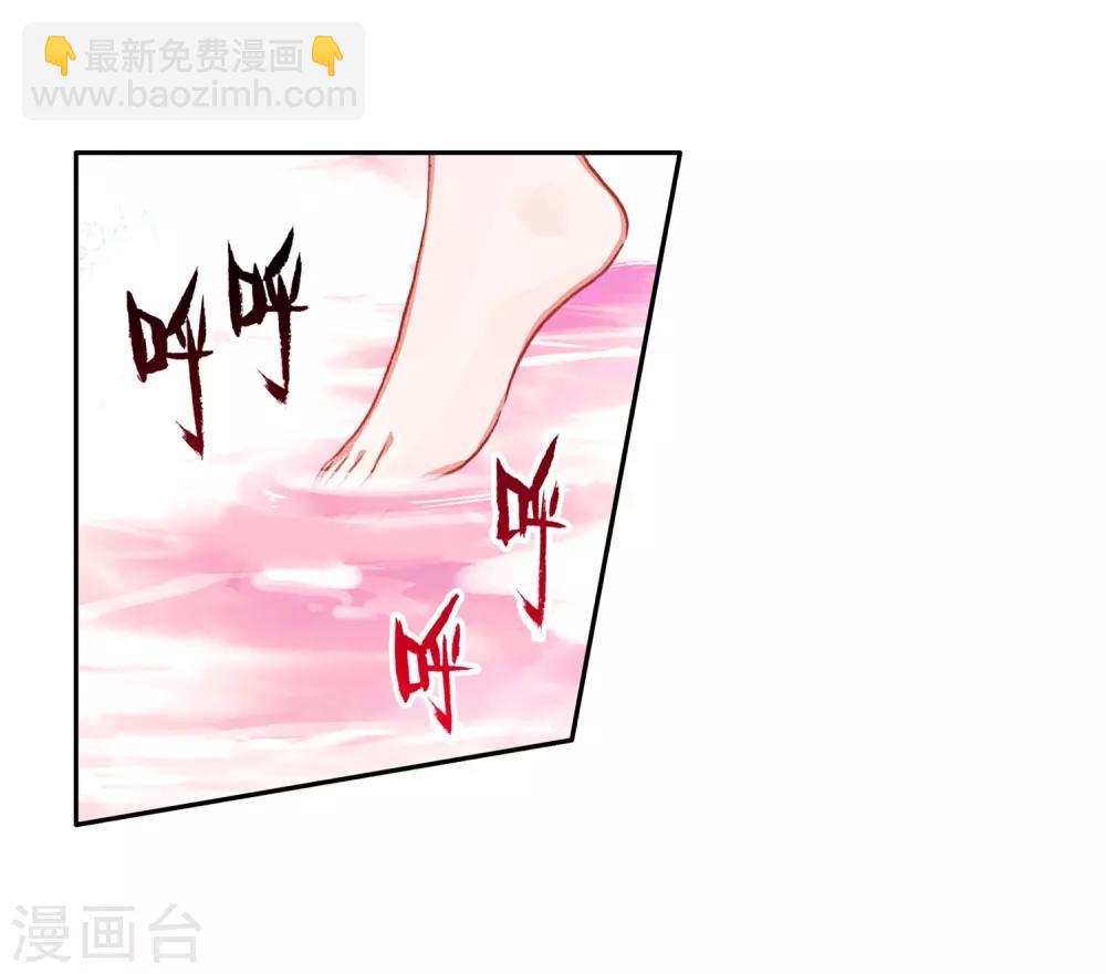 🍼斗罗大陆3龙王传说 第271话 开始解除第二道封印1 第9页