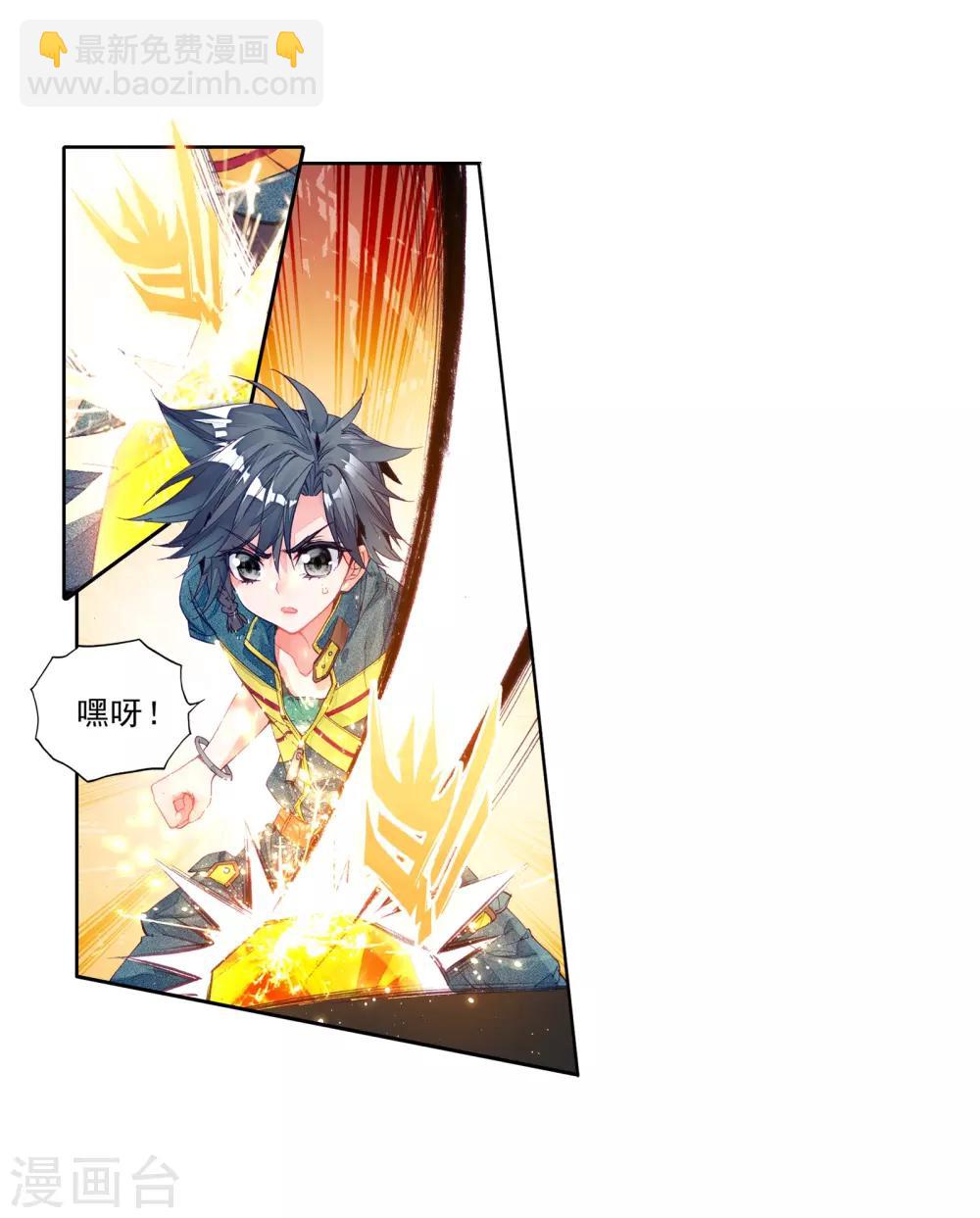 🍼斗罗大陆3龙王传说 第29话 沉银锻造成功！1 第10页
