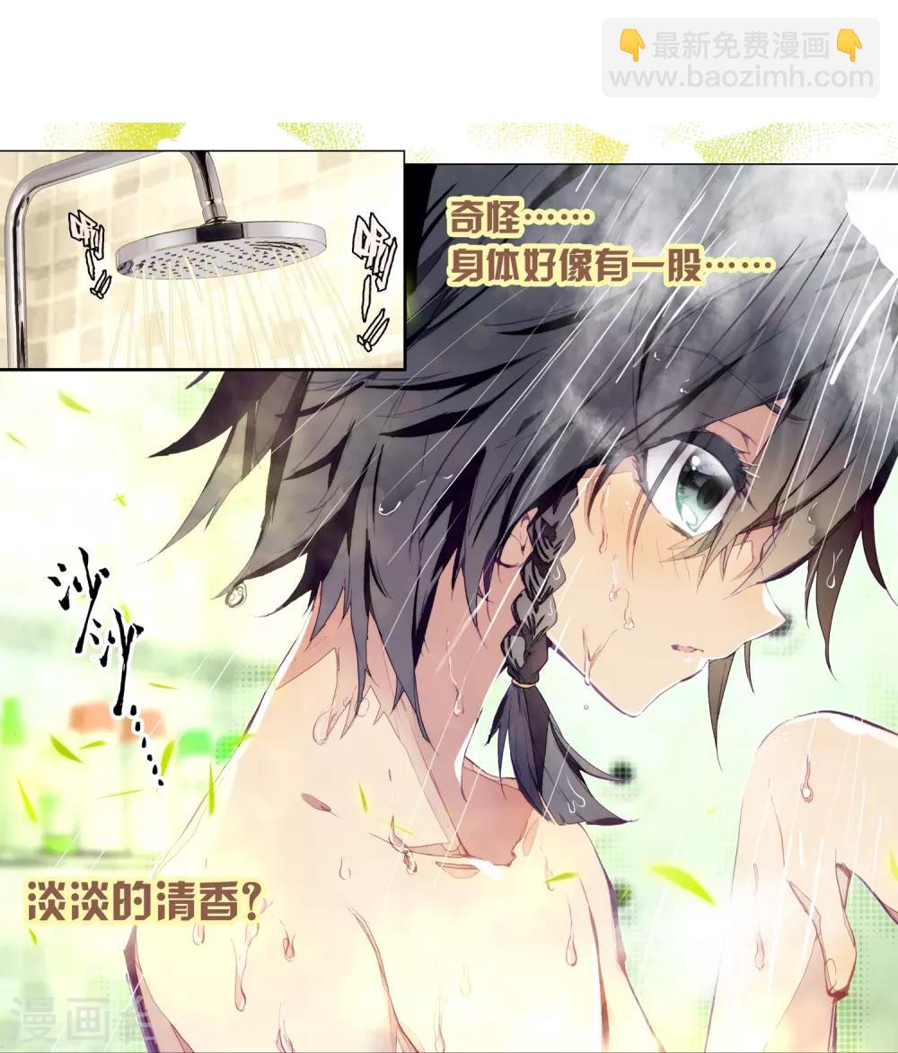 🍼斗罗大陆3龙王传说 第3话 入学1 第15页