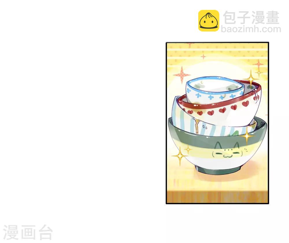 🍼斗罗大陆3龙王传说 第3话 入学1 第17页