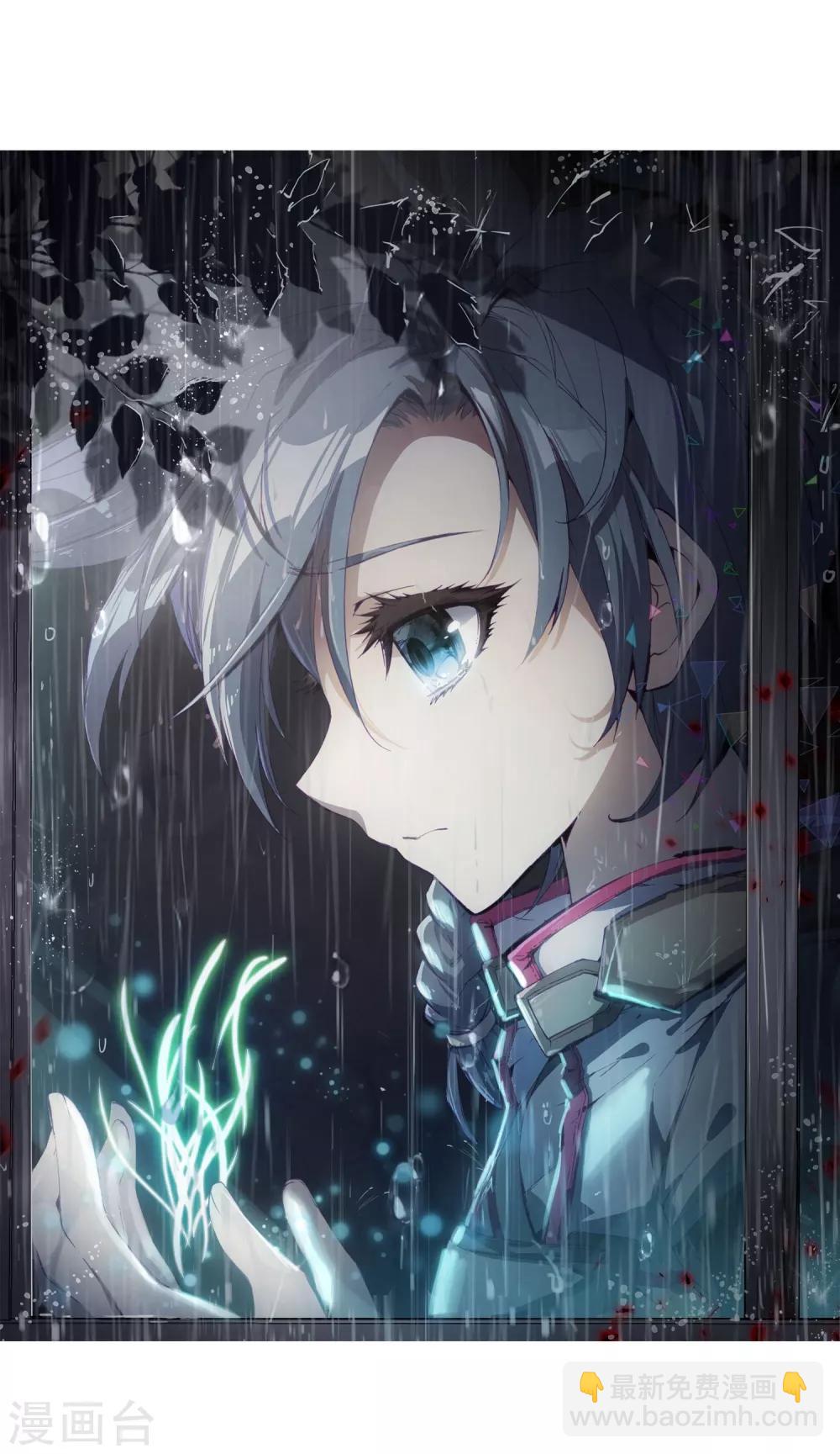 🍼斗罗大陆3龙王传说 第3话 入学1 第2页