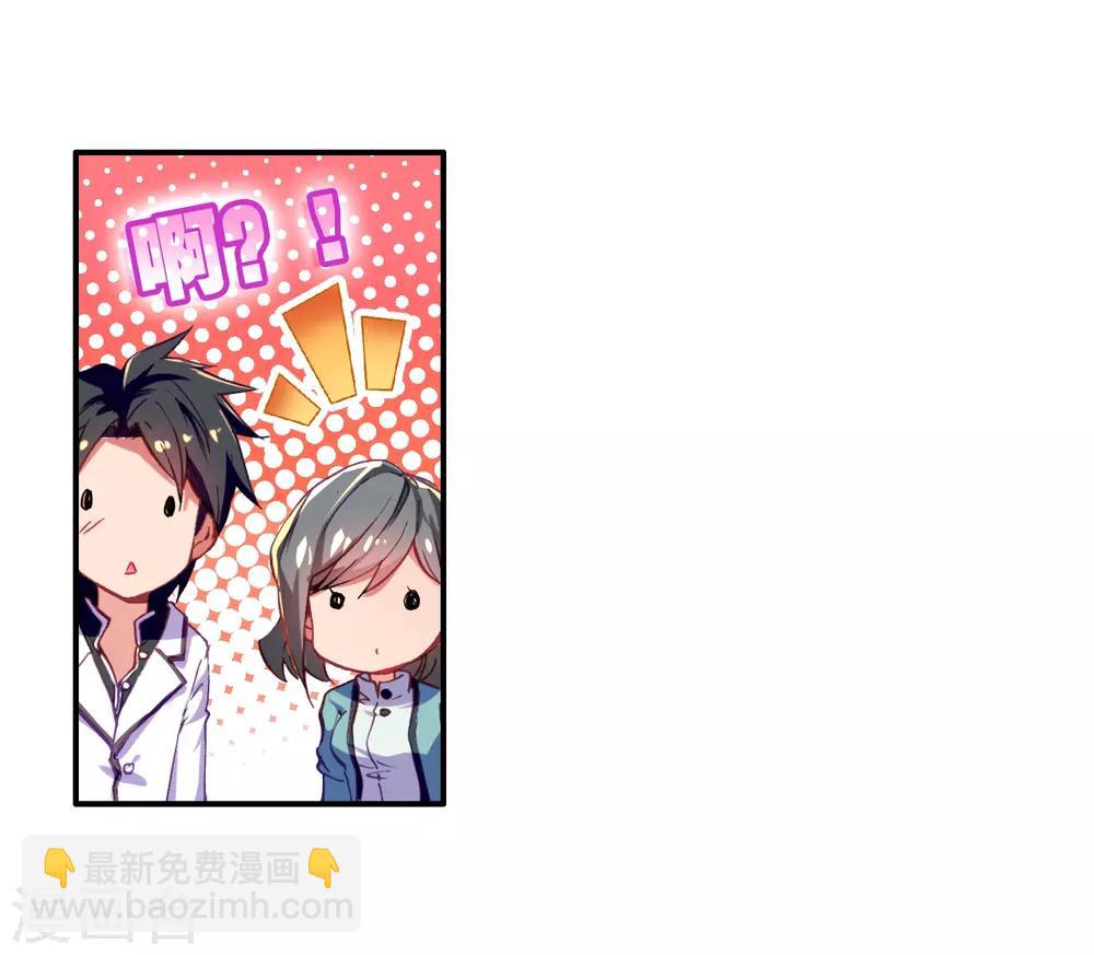 🍼斗罗大陆3龙王传说 第3话 入学1 第22页